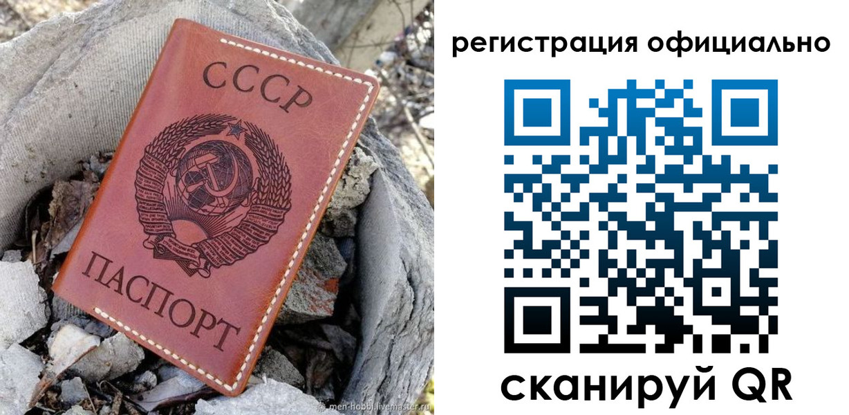 временная регистрация купить в Дубне