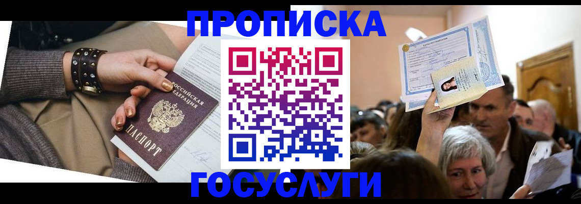 пропишу в квартире в Дубне