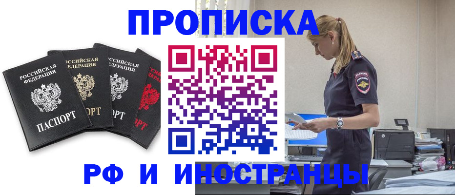 регистрация для школы в Дубне