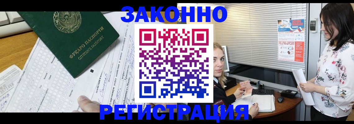 временная регистрация адрес в Дубне