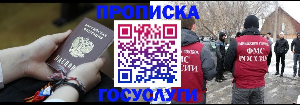 прописка иностранных граждан в Дубне
